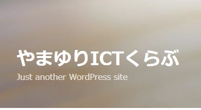 やまゆりICTくらぶ.jpg