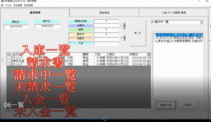 06一覧.JPG