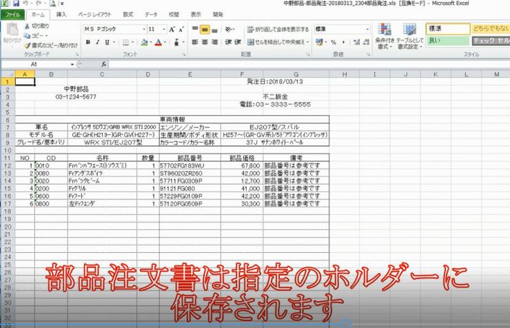 08部品注文書.JPG