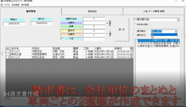 04請求書作成.JPG