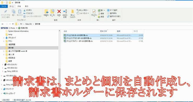 05請求書.JPG