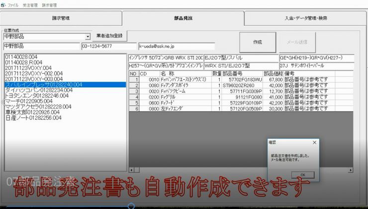 07部品発注.JPG